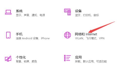 Win10电脑无法连接上internet怎么办？