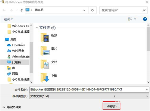 Win10 20H2怎么设置硬盘密码？