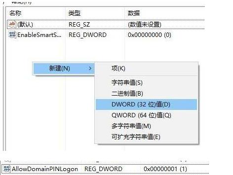 Win10电脑PIN不能使用无法进入系统怎么办？