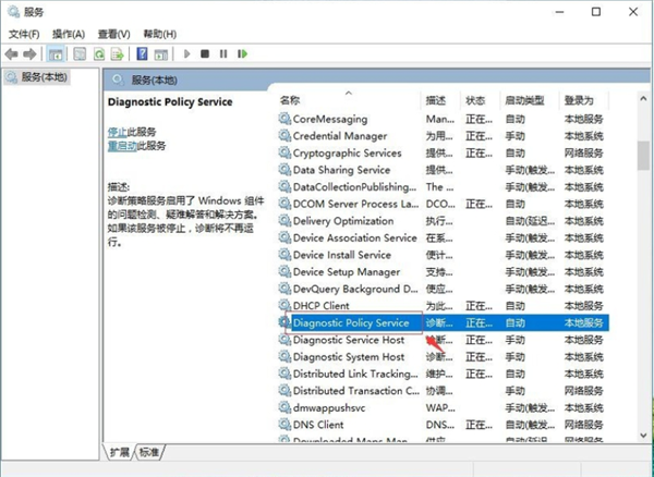 Win7旗舰版IP地址如何查询？