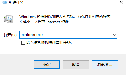 Win10 20H2系统怎么重启资源管理器？