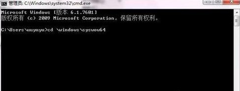 Win7旗舰版运行regsvr32.exe出现无法兼容怎么办？