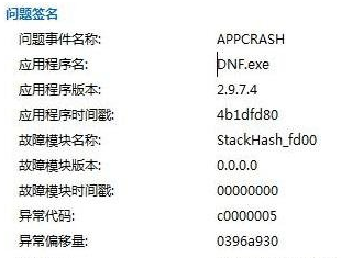 Win7电脑运行程序出现appcrash错误怎么解决？