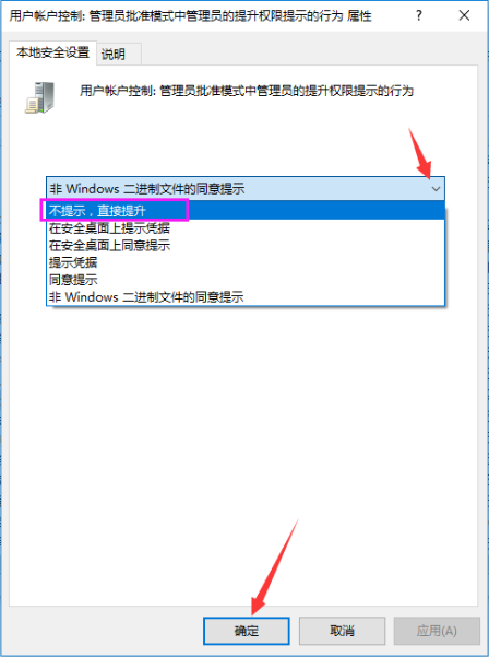 Win7电脑如何关闭UAC功能？Win7电脑关闭UAC功能方法