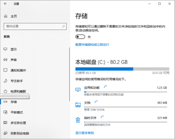 Win10专业版电脑c盘满了怎么清理？教你一招快速清理C盘