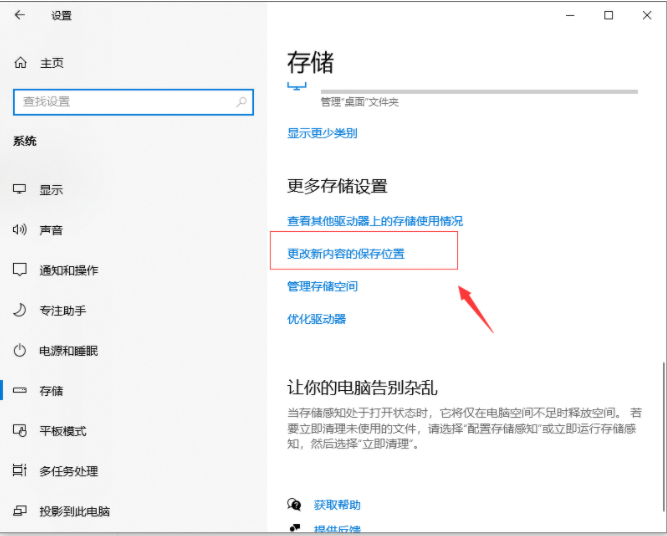 Win10专业版电脑c盘满了怎么清理？教你一招快速清理C盘