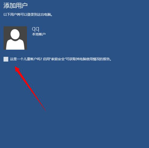 Win10怎么设置儿童模式？