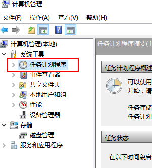 Win10怎么设置每天自动开机？