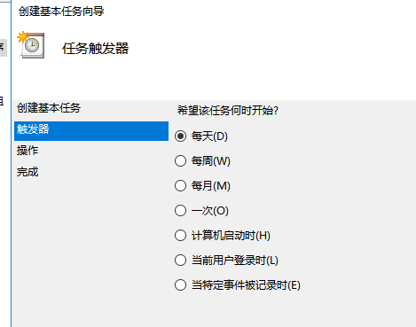 Win10怎么设置每天自动开机？