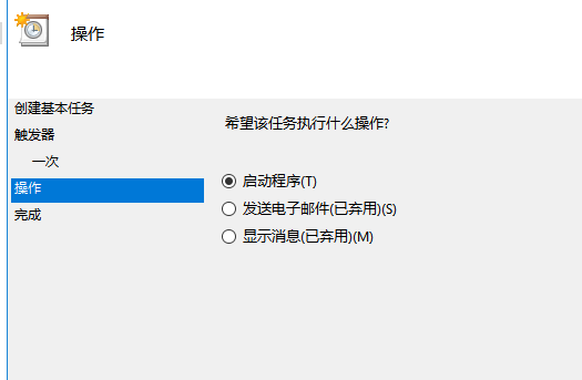 Win10怎么设置每天自动开机？