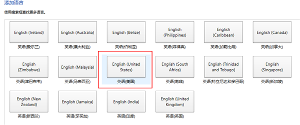 Win10怎么在中文输入法中添加美国键盘？