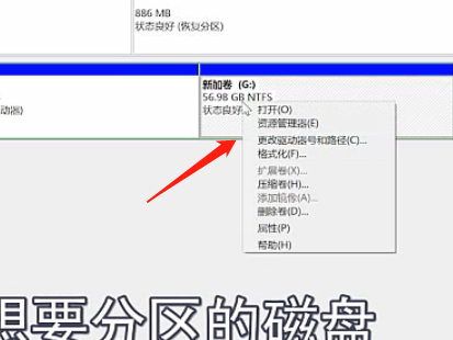 Win7旗舰版磁盘该怎么分区呢？