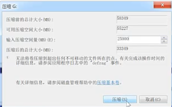 Win7旗舰版磁盘该怎么分区呢？