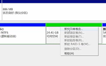 Win7旗舰版磁盘该怎么分区呢？