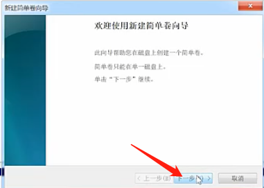 Win7旗舰版磁盘该怎么分区呢？