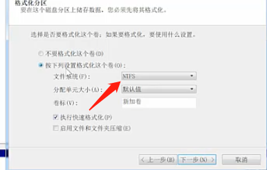 Win7旗舰版磁盘该怎么分区呢？