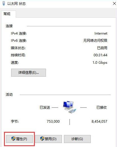 Win10专业版设置PIN码提示0x80190001错误要怎么解决？