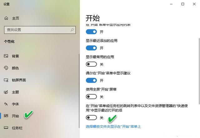 Win10专业版怎么很好地使用跳转列表？