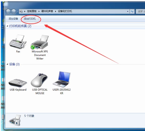 Win7旗舰版如何添加网络打印机？