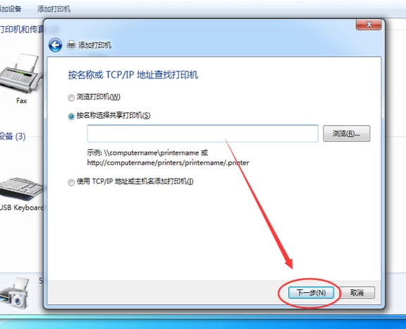 Win7旗舰版默认网关不可用怎么回事？