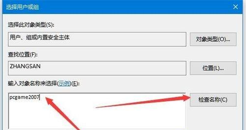 Win10专业版注册表写该值时出错要怎么修复？