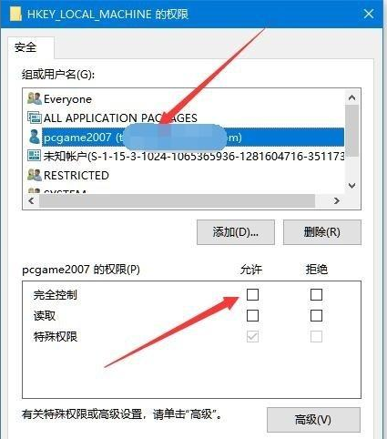 Win10专业版注册表写该值时出错要怎么修复？