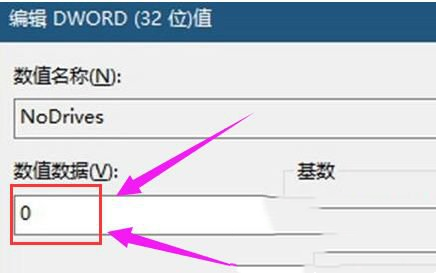 Win10专业版系统怎么设置隐藏硬盘分区？