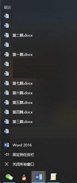 Windows10怎么关闭“显示最近打开的项”？