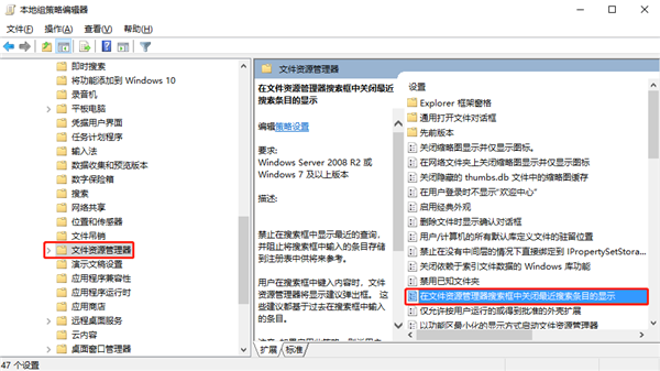 Windows10如何关闭文件资源管理器搜索记录？