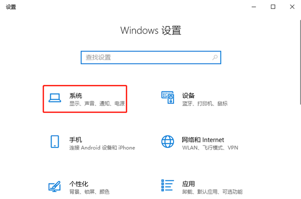 怎么关闭Windows10系统的动画效果？