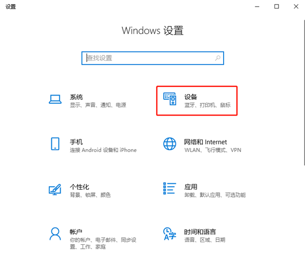 Windows10怎么更改输入法切换快捷键？