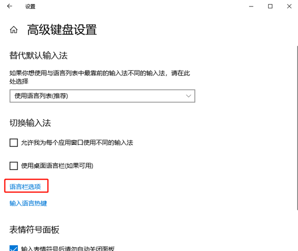 怎么关闭Windows10系统的动画效果？