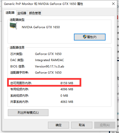 Win10电脑怎么查看电脑显存？教你两招轻松查看电脑显存