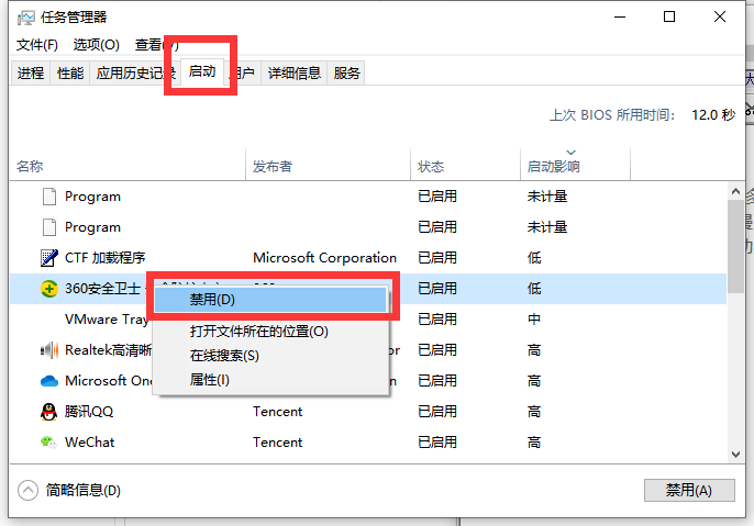 Win10电脑开机特别慢怎么办？教你快速解决电脑开机慢