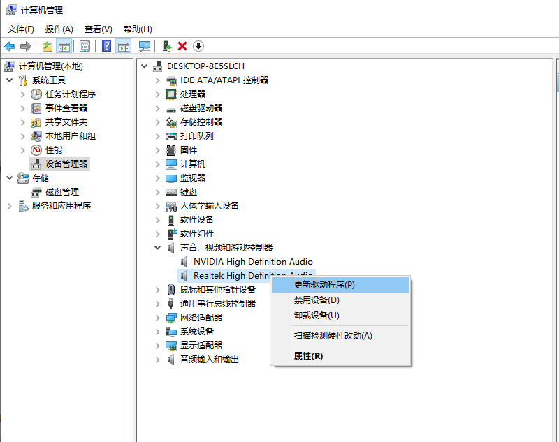 Win10电脑没有声音？大神带你快速解决电脑没有声音问题