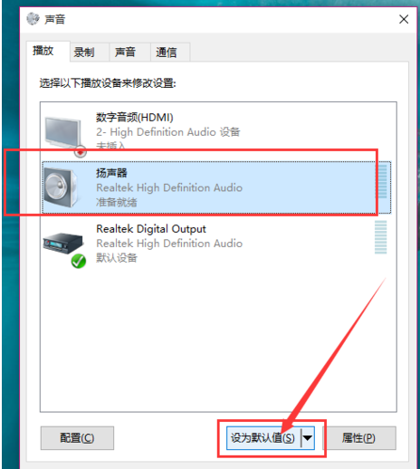 Win10电脑没有声音？大神带你快速解决电脑没有声音问题