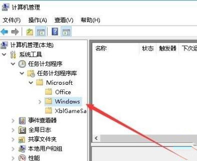 Win10专业版怎么设置定时任务？