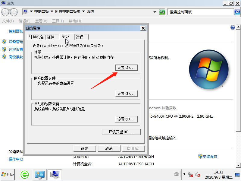 Win7开机蓝屏0x000000e9怎么办？