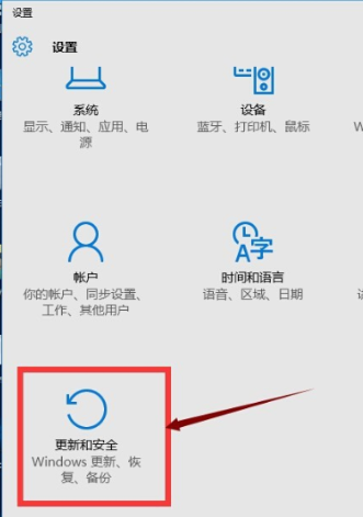 Win10怎么退回到Win7