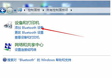 Win7旗舰版系统怎么打开屏幕键盘？