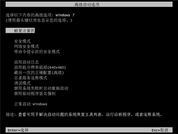 Win7开不了机按f8没用怎么解决？