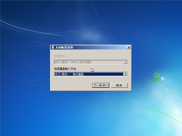 Win7开不了机按f8没用怎么解决？