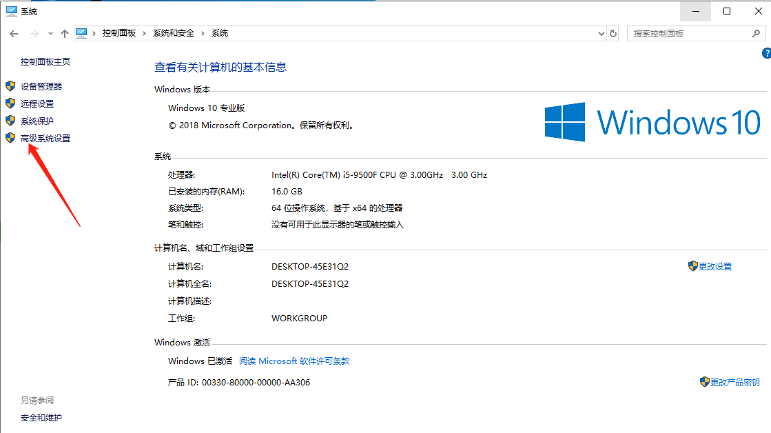 Win10专业版开机提示0xc00000e9要怎么修复？