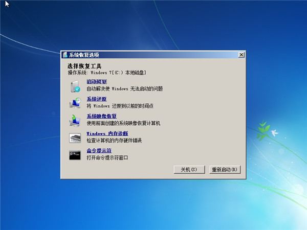 Win7开不了机按f8没用怎么解决？