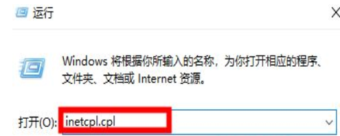 Win10专业版显示此站点不安全怎么办？