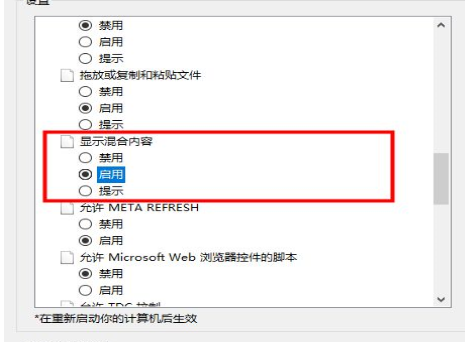 Win10专业版显示此站点不安全怎么办？