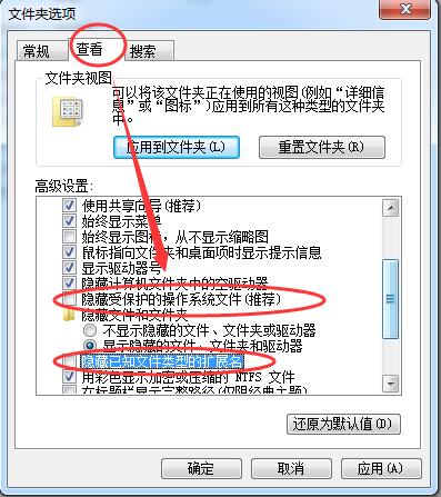 Win7旗舰版打开应用程序提示0xc00000ba错误怎么解决？