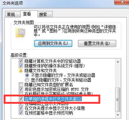 Win7旗舰版资源管理器未响应怎么回事？