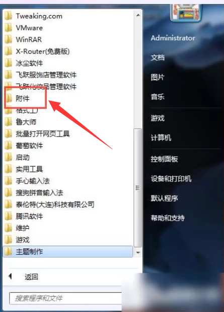 Win7旗舰版怎么查看电脑配置？