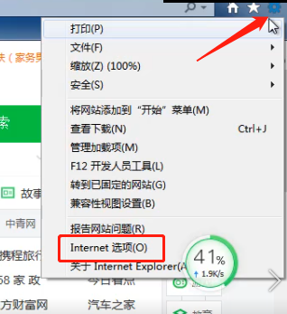 Win7旗舰版安装ActiveX控件出现复制错误怎么办？